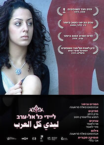 Watch Lady Kul El Arab