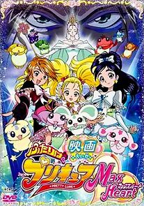 Watch Futari wa Pretty Cure Max Heart: The Movie