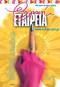 Watch Thilyki etaireia