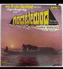 Watch Gandu Bherunda