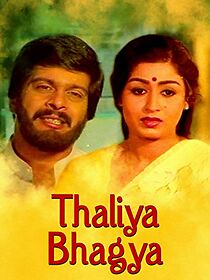 Watch Thaliya Bhagya