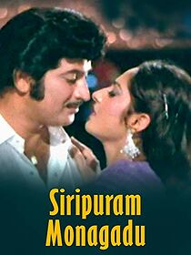 Watch Siripuram Monagadu