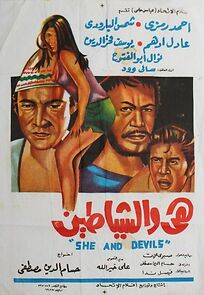 Watch Hiya wa l chayatin