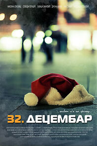 Watch 32. decembar