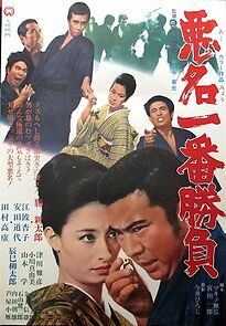 Watch Bad Reputation: Showdown of the Best