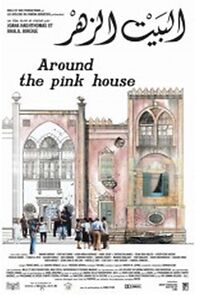 Watch Around the Pink House