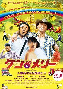 Watch Ken & Mary: The Asian Truck Express