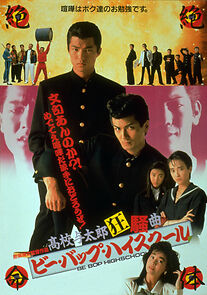 Watch Bee Bop highschool: Koko yotaro kyoso-kyoku