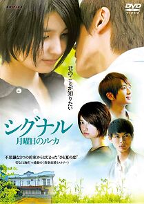 Watch Signal: Luca on Mondays