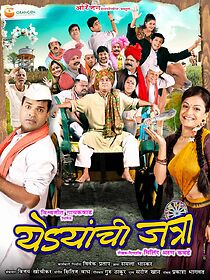 Watch Yedyanchi Jatra