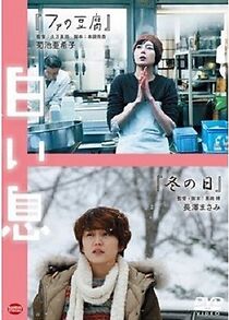 Watch Fuyu no hi (Short 2011)