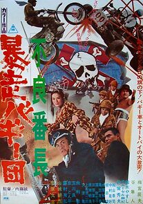 Watch Furyo bancho boso bagi-dan