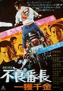 Watch Furyô banchô: Ikkaku senkin