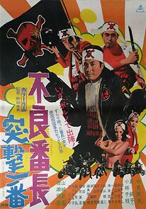 Watch Furyo bancho totsugeki! Ichiban