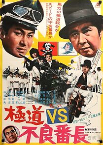 Watch Gokudo tai furyô banchô