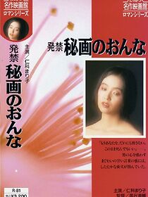 Watch Banned: Woman's Secret Pictures