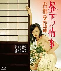 Watch Afternoon Affair: Kyoto Holy Tapestry