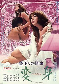 Watch Afternoon Affair: Metamorphosis