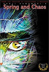 Watch Îhatôbu gensô: KENjI no haru