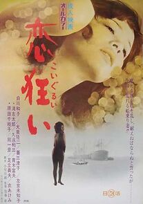 Watch Crazy for Love