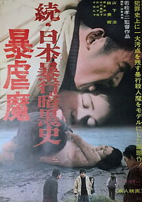Watch Dark Story of a Japanese Rapist
