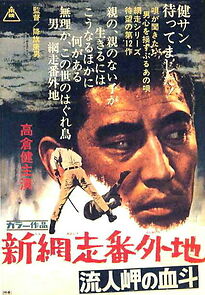 Watch Shin Abashiri Bangaichi: Runin-masaki no ketto