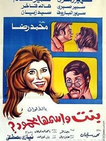 Watch A Girl Named Mahmoud