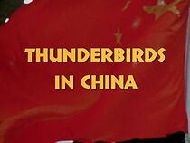 Watch Thunderbirds in China
