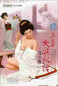 Watch Eros Schedule Book Continued Concubine Secrets: Lustful Dance