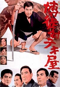Watch Bakuto tai tekiya