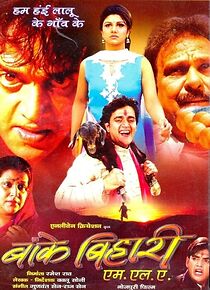 Watch Banke Biharee M.L.A.