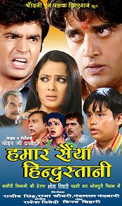 Watch Hamaar Sainyaa Hindustani