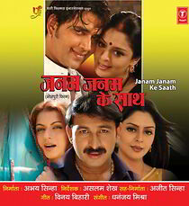 Watch Janam Janam Ke Saath