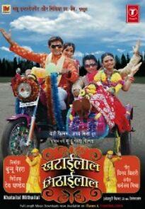Watch Khatailal Mithailal