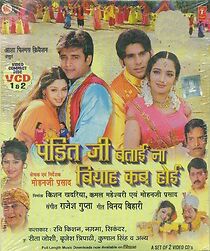 Watch Panditji Batayeen Na Biyah Kab Hoyee