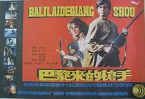 Watch Ba Li Lai de Qiang Shou