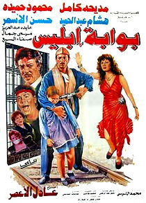 Watch Bawabat Iblees