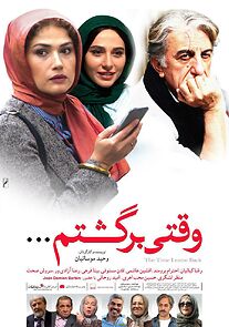 Watch The Time I Came Back