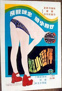 Watch Ban you xiao jie