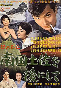 Watch Nangoku Tosa o ato ni shite