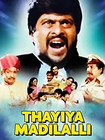 Watch Thayiya Madilalli