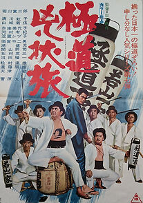 Watch Gokudo kyojo tabi