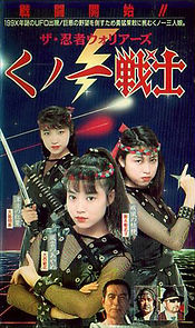 Watch Female Neo Ninjas