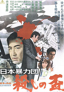 Watch Japan's Violent Gangs: Loyality Offering Murder