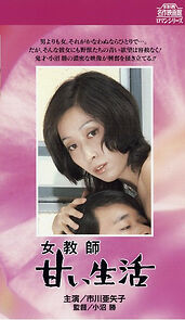 Watch Female Teacher: Sweet Life