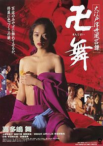 Watch Ooedo ukiyoburo-tan: Manji mai