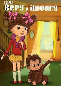 Watch About Vera and Anfisa (Short 1986)