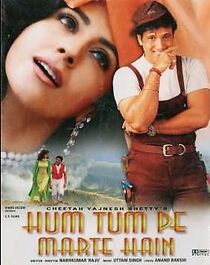 Watch Hum Tum Pe Marte Hain