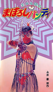 Watch Legendary Panty Mask