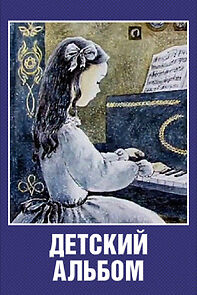 Watch Children's Album (Short 1976)